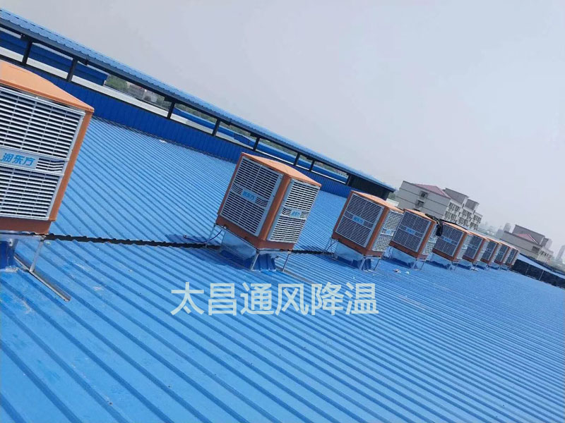 鋼結(jié)構(gòu)廠房環(huán)?？照{(diào)降溫案例
