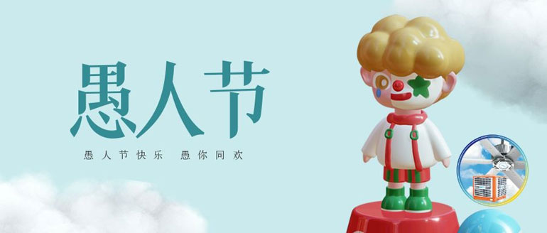“愚”快一夏，品質(zhì)保障，閉眼入的廠房降溫設(shè)備