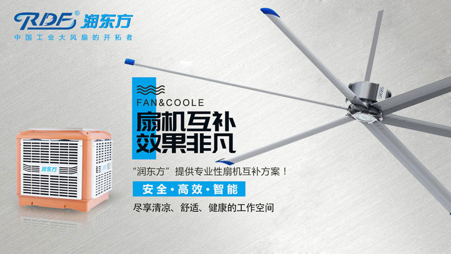 車間高溫悶熱問題需要解決，試試這些通風(fēng)降溫方法