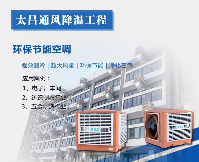  為什么現(xiàn)在工廠都要選擇環(huán)?？照{(diào)呢?