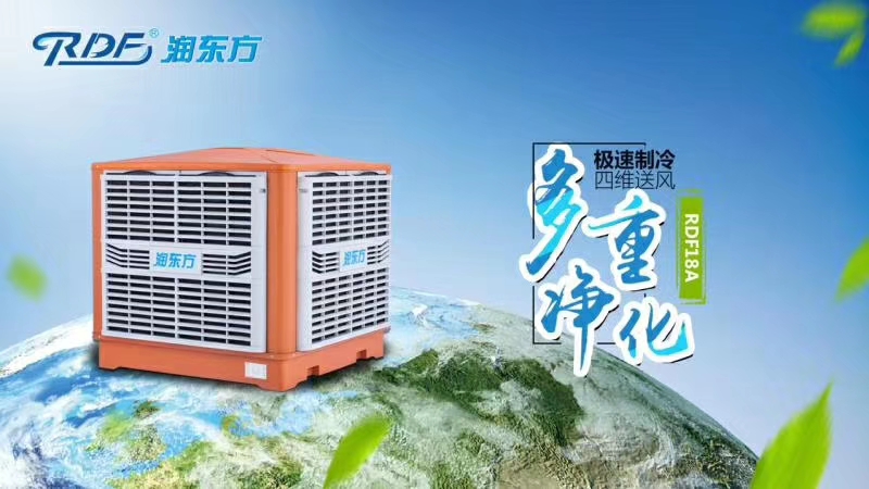 環(huán)?？照{(diào)機(jī)