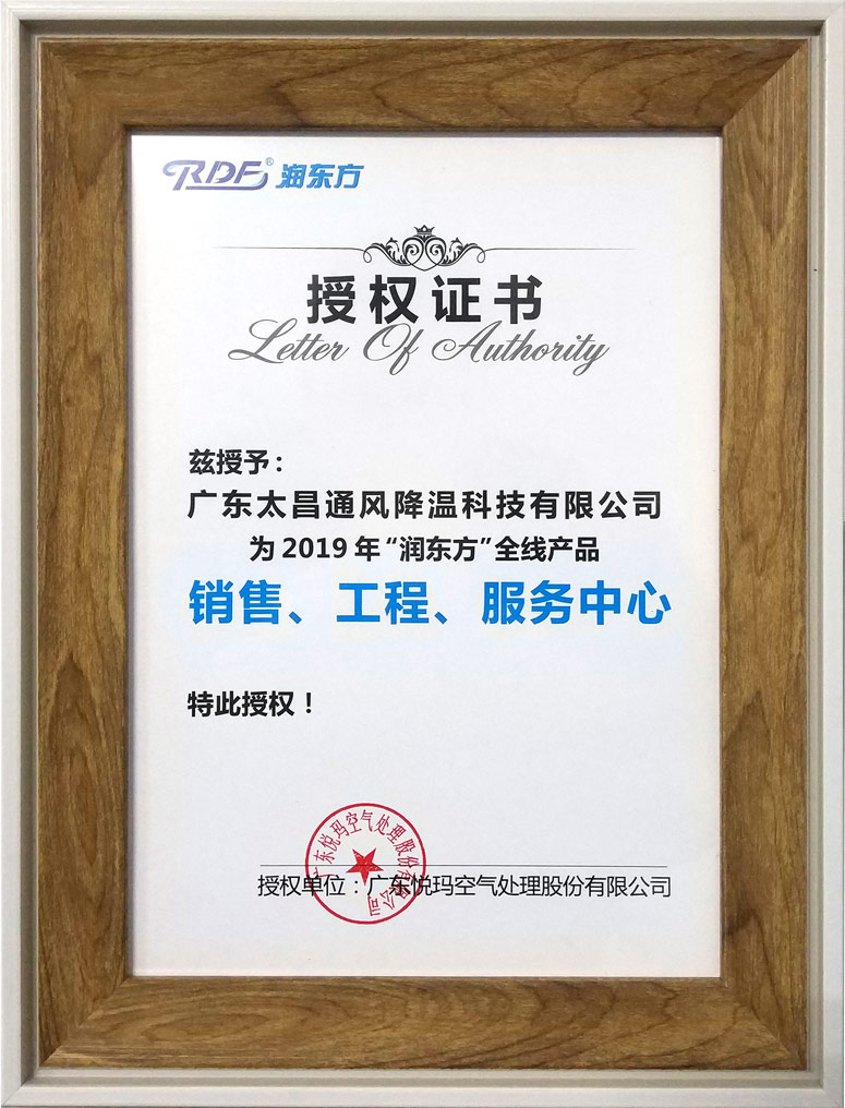 2019年太昌潤東方環(huán)?？? title=