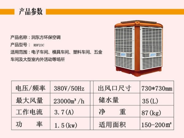 環(huán)?？照{(diào)廠家 告訴您工廠車間降溫需要什么樣的設(shè)備