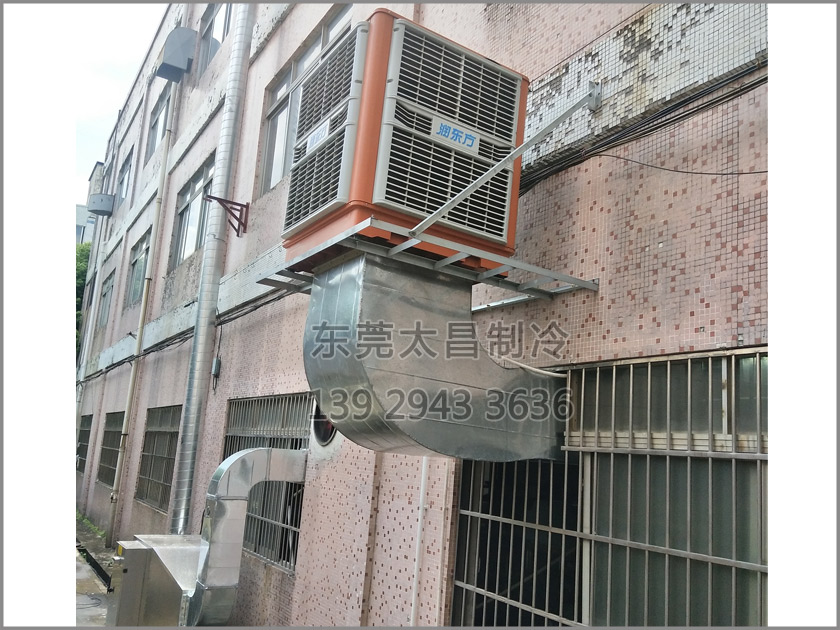 樟木頭吸盤廠車間降溫工程,環(huán)保空調(diào),車間降溫,大型空調(diào),廠房降溫,潤東方環(huán)?？照{(diào)